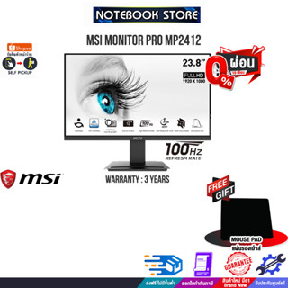 [ผ่อน 0% 3 ด.]MSI MONITOR PRO MP2412/ประกัน 3 Y