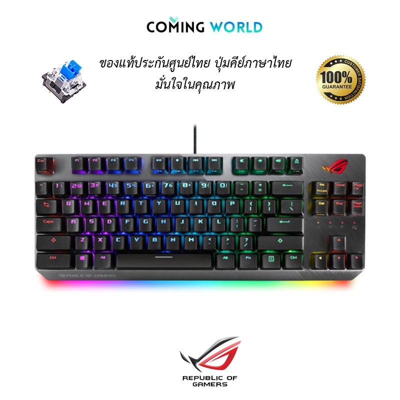 KEYBOARD (คีย์บอร์ด) ROG STRIX SCOPE NX TKL Black / Moonlight White