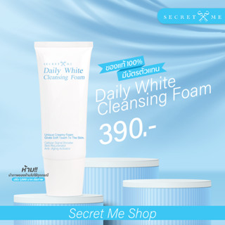 สูตตรใหม่‼️ Daily White Cleansing โฟมล้างหน้า