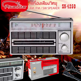 FM SPEAKER เครื่องเสียงวิทยุ 1202 4250