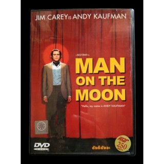 📀 DVD MAN ON THE MOON : ดังก็ดังวะ