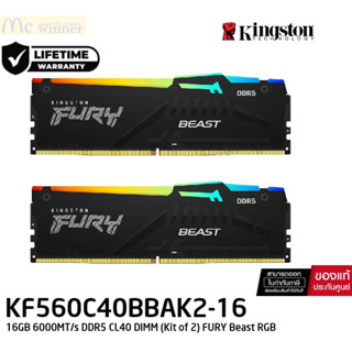 16GB (8GBx2) DDR5 6000MHz RAM (หน่วยความจำ) KINGSTON FURY BEAST DDR5 RGB (BLACK) (KF560C40BBAK2-16) -LT