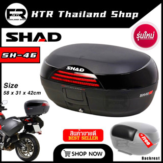 🔥ฟรี*เบาะพิง🔥SHAD SH-46 กล่องท้ายมอเตอร์ไซค์ SHAD SH46 ใส่หมวก 2 ใบ ระบบ ‘ปลดไว’ รับประกันสินค้า 1 ปี ❗️