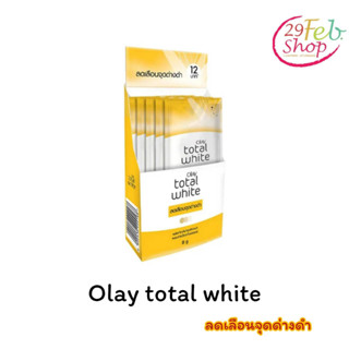 (6ซอง/แพ็ค)Olay Natural White Lightโอเลย์ เนเจอรัล ไวท์ ไลท์ ไวท์เทนนิ่ง ครีม ซองฉีก ขนาด 7.5 กรัม