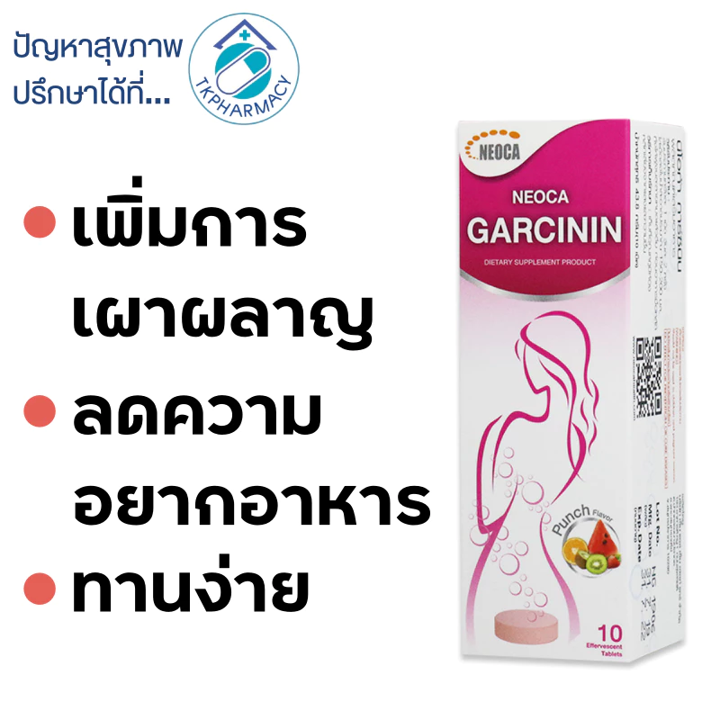 Neoca garcinin 10 เม็ด