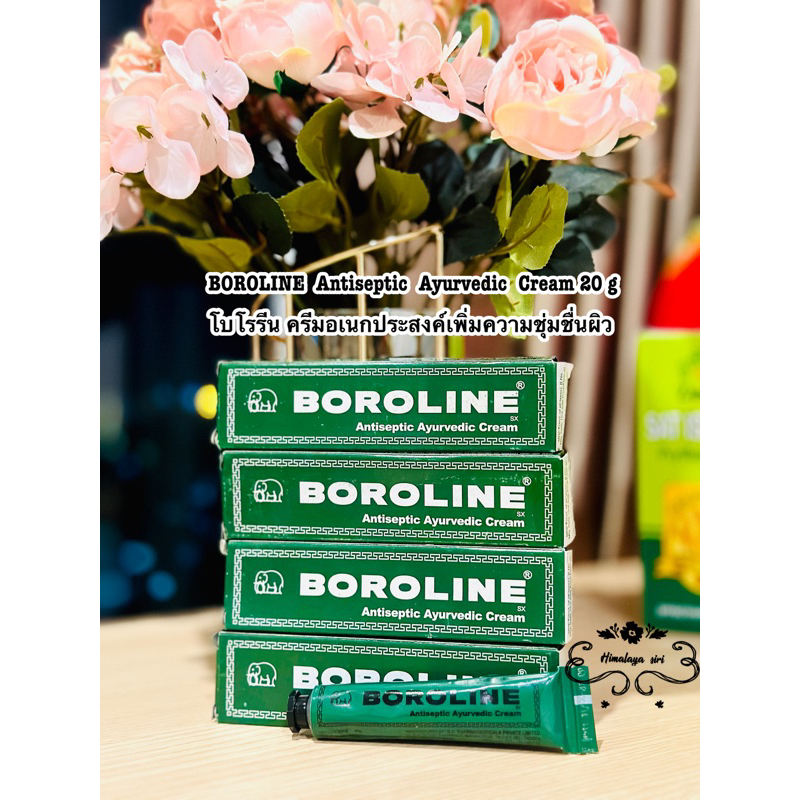 Boroline Antiseptic Ayurvedic Cream 20gครีมอเนกประสงค์
