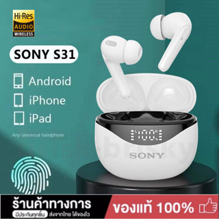 S31 V5.1 หูฟังอินเอียร์สปอร์ตหูฟังบลูทูธเพลงไฮไฟสเตอริโอพร้อมกล่องชาร์จ