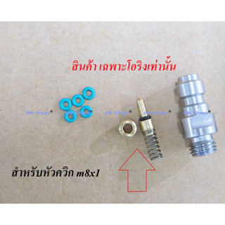 โอริงอะไหล่ สำหรับเปลี่ยนหัวควิก แยกประเภท NBR / viton หัวควิก (สินค้าเฉพาะโอริงเท่านั้น)