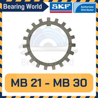 SKF MB 21 SKF MB 22 SKF MB 23 SKF MB 24 SKF MB 25 SKF MB 26 SKF MB 27 SKF MB 28 SKF MB 29 SKF MB 30 แหวนล็อก ของแท้100