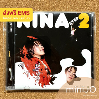 CD เพลง นิหน่า NINA อัลบั้ม Step 2 (ส่งฟรี)