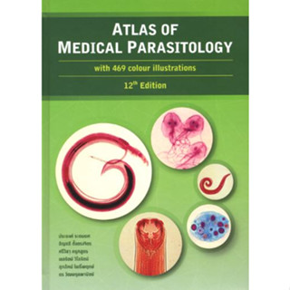 [หนังสือ] Atlas of Medical Parasitology ตำรา แพทย์ แพทยศาสตร์ หมอ ปรสิตวิทยา parasite อายุรศาสตร์ internal medicine