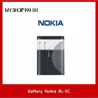 🔥พร้อมส่ง แบตเตอรี่ Nokia BL-5C Nokia 6681 6630 E50 E60 N70 6680 N91 รับประกัน 3 เดือน