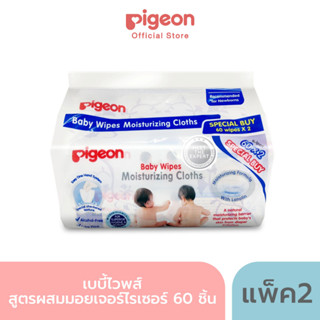 Pigeon พีเจ้น เบบี้ไวพส์ สูตรผสมมอยเจอร์ไรเซอร์ 20/ 60 ชิ้น