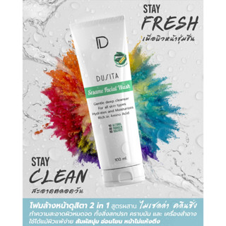 Dusita ดุสิตา เซสซะมี เฟเชียล วอช Sesame Facial Wash (100 ml)