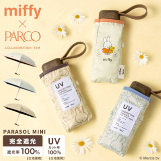 ร่มกันแดด Wpc UV100% Miffy x Parco ร่มสั้น Parasol น้ำหนักเบา จากญี่ปุ่น ร่มกันยูวี กันฝน