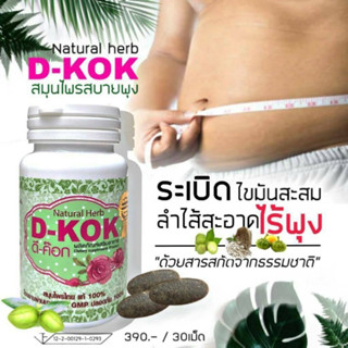 สบายพุงอาจารย์เบียร์ Dok