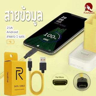 สายชาร์จ Realme data Cable 2.1A ชาร์จด่วน ใช้สำหรับ Type C และ Micro USB เรียวมี ชาร์จด่วน ใช้ได้กับมือถือทุก