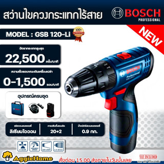 BOSCH สว่านไขควงกระแทก ไร้สาย 12V. รุ่น GSB120-LI ( Blue / กล่องพลาสติก ) สว่านไขควง สว่าน