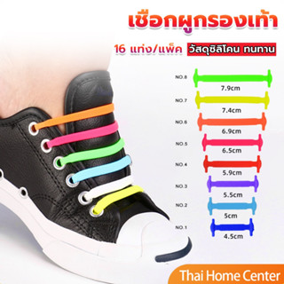 เชือกรองเท้าแบบซิลิโคน ไม่ต้องผูก 16 แท่ง / แพ็ค เชือกซิลิโคน Lazy shoelaces