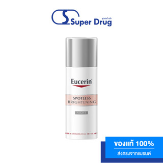 EUCERIN SPOTLESS BRIGHTENING NIGHT FLUID 50ml. ลดฝ้าแดดหนาลึก ผิวดูกระจ่างใส เปล่งประกายใน 2 สัปดาห์