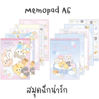 Memopad สมุดฉีกน่ารัก ขนาด A6 Corocorocoronya Sleepover Party