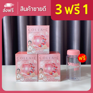 Beleaf Colla C บีลีฟ คอลล่าซี โปรพิเศษ!! ซื้อ 3 กล่องแถมฟรีชวดชงดื่ม 1 ใบ ส่งฟรี!!