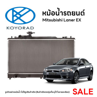 หม้อน้ำรถยนต์ KOYORAD สำหรับ MITSUBISHI LANCER EX หม้อน้ำ มิตซู แลนเซอร์ อีเอ๊กซ์