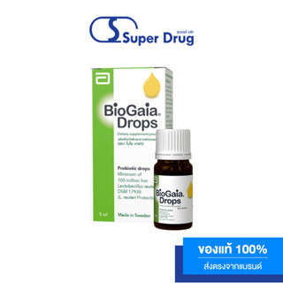 Biogaia Drops 5 ML ไบโอ กาย่า ผลิตภัณฑ์เสริมอาหารช่วยปรับสมดุลระบบย่อยอาหาร ชนิดหยด