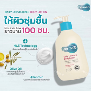 ♥️พร้อมส่ง แท้100%♥️ Derma B Daily Moisture Body Lotion 400 ml