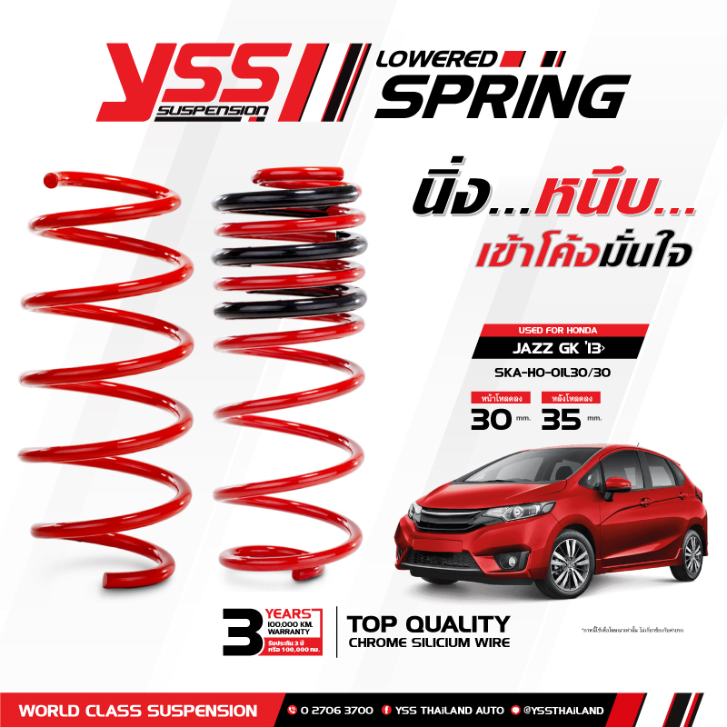 สปริงรถยนต์ YSS สปริงโหลดหรือสเเตนดาร์ด Jazz GK ปี13 ขึ้นไป