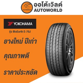 175/65R15 YOKOHAMA BLU EARTH E50Jยางปี2020