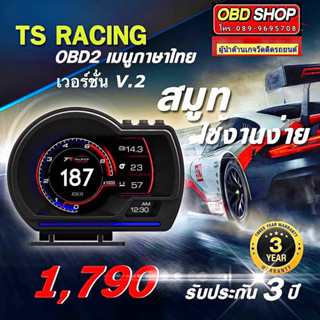 🔰ของแท้ 100%🔰 เวอร์ชั่นใหม่ V.2 สมูท ไม่ดีเลย์ เกจวัดTS RACING รับประกัน 3 ปี