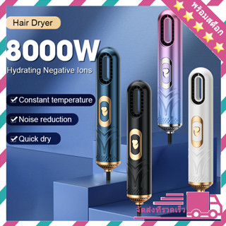 เครื่องเป่าผม ไดร์เป่าผม hair dryer ที่เป่าผม เร็วสูง ลมแรง เสียงเงียบ พกพาง่ายเบาสบาย บำรุงเส้นผม