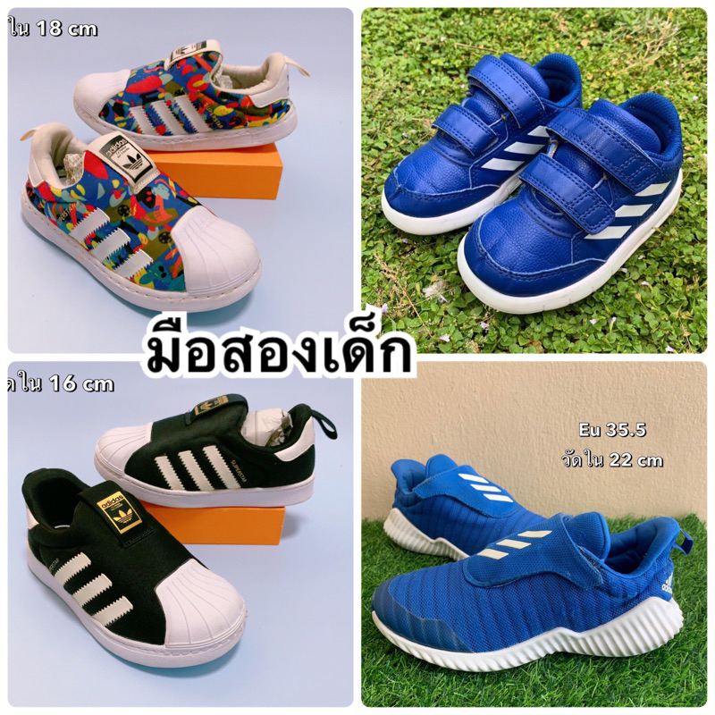 รองเท้าเด็กมือสอง งานแบรนด์ รองเท้าผ้าใบเด็ก (รวมadidas)