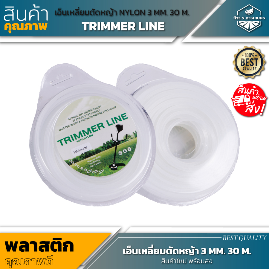 Serrated Heavy Duty Trimmer Line, 3mm x 50M Nylon Strimmer Wire