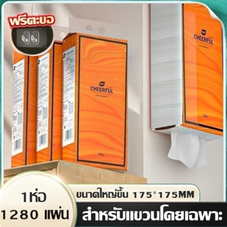 Echohome ทิชชู่แขวนผนัง กระดาษแขวน คอมฟอร์ท หนา แขวน กระดาษชำระ ผ้าเช็ดปากในครัวเรือน กระดาษชำระ ข้น 4 ชั้น 1280 แผ่น