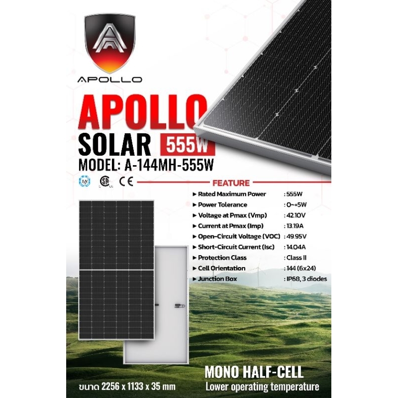 Solar cell แผงโซล่าเซลล์ Solar cell 555W MONO HALF-CELL เป็นระบบที่ดีที่สุด‼️สินค้าพร้อมส่ง (รับประกัน12ปีเต็ม)