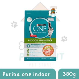 Purina one อาหารเม็ด สำหรับแมวโต สูตรเลี้ยงในบ้าน ขนาด 380 กรัม