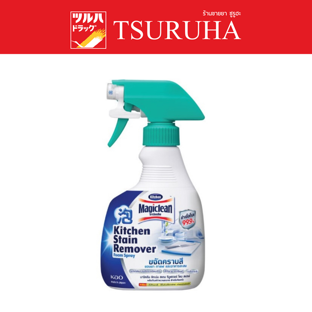มาจิคลีน คิทเช่น สเตน รีมูฟเวอร์ 400มล./Magiclean Kitchen Stain Remover Foam spray 400 ml.