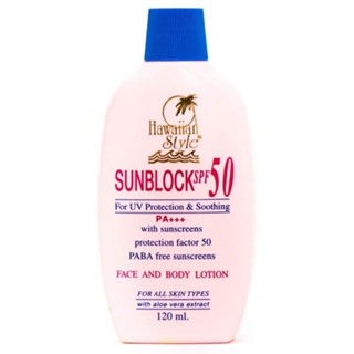 HAWAIIAN STYLE SUN BLOCK SPF 50 ฮาวายเอียน สไตล์ ซัน บล็อก ครีมกันแดด 120ml.