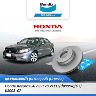 Bendix จานเบรค Honda Accord 2.4i / 3.0 V6 VTEC (ปลาวาฬ)[G7] (ปี 2003-07) จานเบรคหน้า-หลัง (BR488,BR9656)