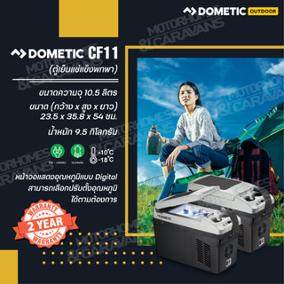 DOMETIC COOLFREEZE CF11 Portable Fridge/Freezer ตู้เย็นแช่แข็งพกพา