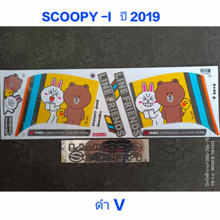 สติ๊กเกอร์ SCOOPY LED ลายหมี ดำ ปี 2019