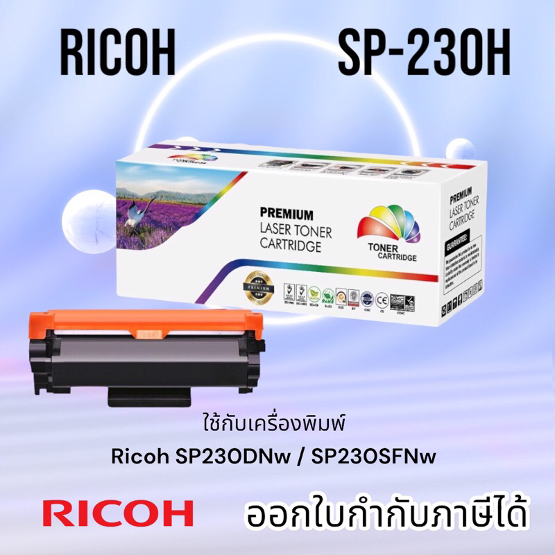 หมึกเทียบเท่า SP-230 FOR Ricoh SP230 SP230DNw SP230SFNw ปริมาณ 3,000 แผ่น (สีดำ) Premium
