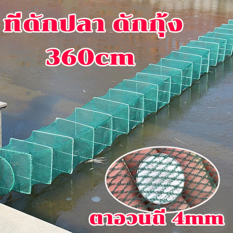 มุ้งดักปลา 1.8/2.7/3.6 เมตร ตาข่ายดักปลา กระชังปลา ที่ดักปลา ที่ดักกุ้ง พับเก็บได้ หม้อกุ้ง