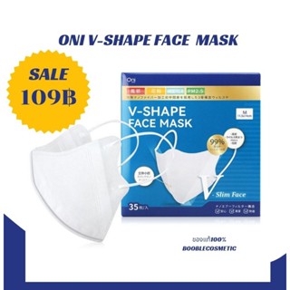 *ของแท้*พร้อมส่ง*ส่งไว*Oni V-Shape Face Mask แมสก์หน้าเรียว