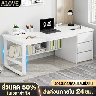 ALOVE ขาวโต๊ะทํางาน140/120/100CMโต๊ะทํางานมีลิ้นชัก พื้นที่จัดเก็บขนาดใหญ่