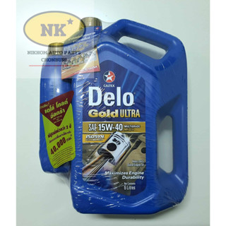 Caltex Delo Gold Ultra 15W-40 7L. น้ำมันเครื่อง คาลเท็ก กึ่งสังเคราะห์ ดีเซล 15W-40 ขนาด 7ลิตร (6ลิตร+1ลิตร)