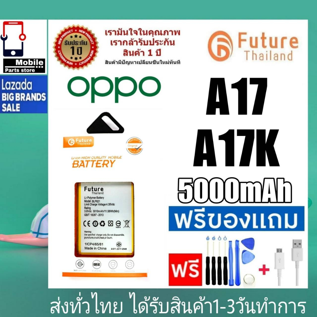แบตเตอรี่ แบตมือถือ Future Thailand battery OPPO A17 , A17K , A57/4G แบตoppo (BLP915)