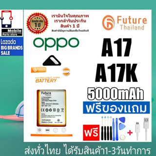 แบตเตอรี่ แบตมือถือ อะไหล่มือถือ Future Thailand battery OPPO A17 / A17K แบตoppo